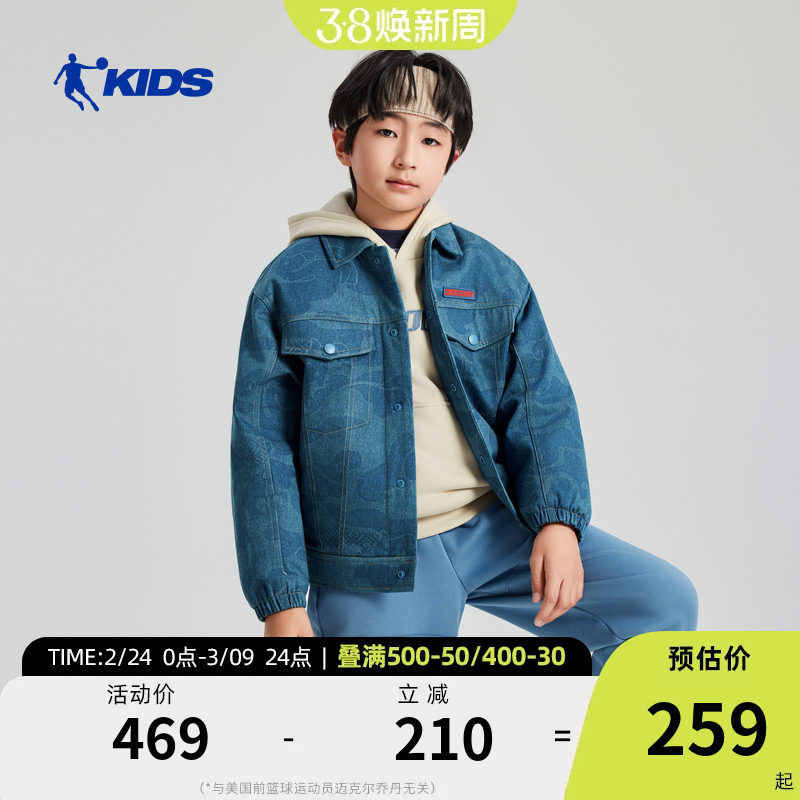 商场同款乔丹男童牛仔外套2026秋冬新款大童男孩休闲百搭夹克上衣