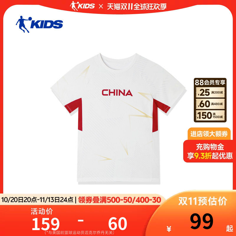 中国乔丹儿童短袖T恤2026夏