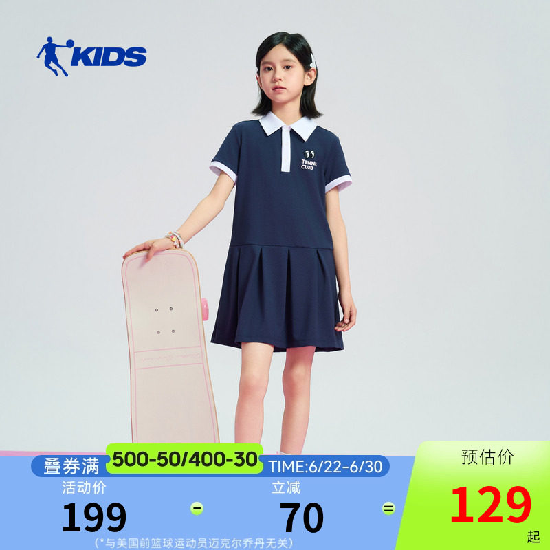 乔丹女童连衣裙2026夏季