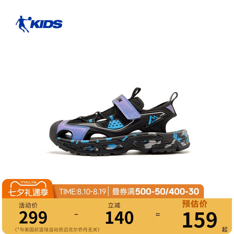 乔丹儿童溯溪鞋户外运动凉鞋夏