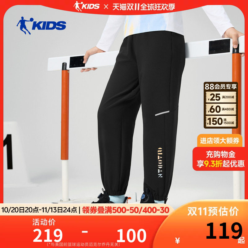 乔丹儿童运动裤男童裤子2026春