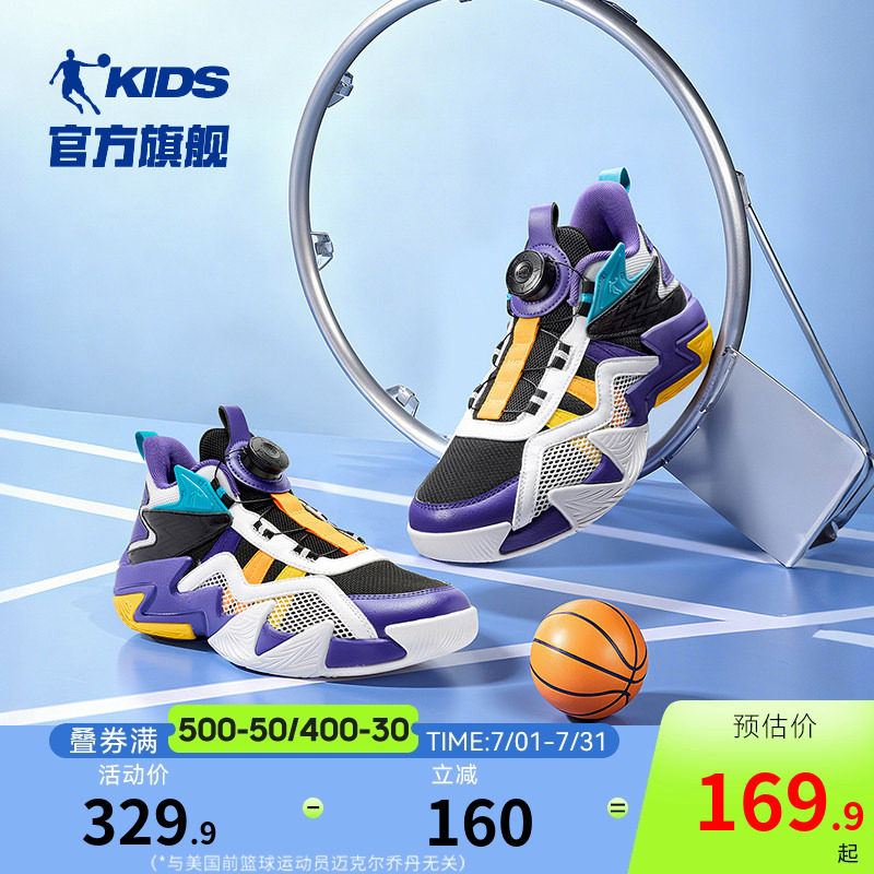 乔丹童鞋男童篮球鞋专业训练2026夏季网面轻便男孩球鞋儿童运动鞋