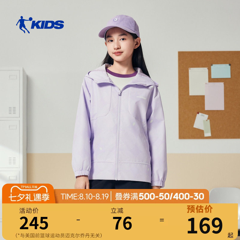 商场同款乔丹女童外套2026秋冬