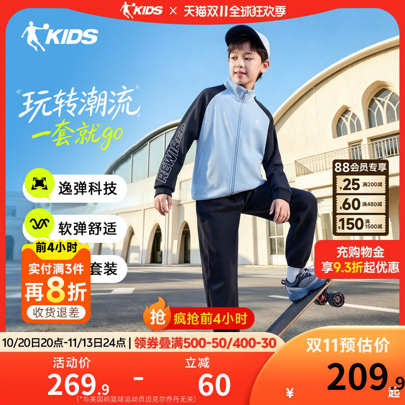 乔丹童装儿童运动套装2026秋