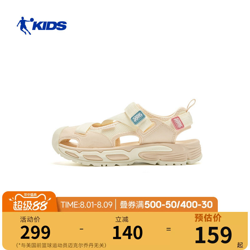 乔丹儿童运动凉鞋2026夏季
