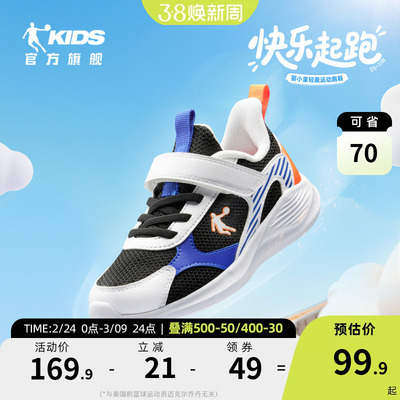 乔丹童鞋儿童运动鞋2025春秋新