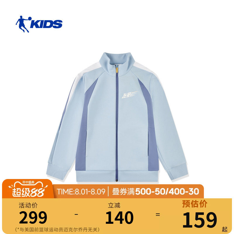 乔丹童装儿童立领外套2026春季