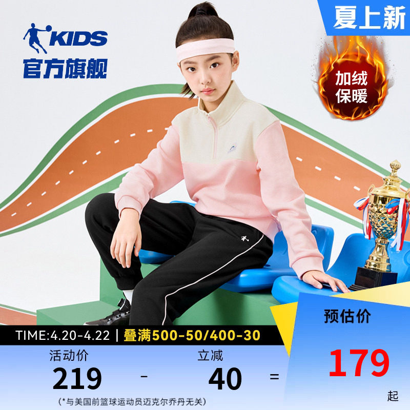 乔丹童装女童套装2026秋冬新款加绒保暖儿童半拉链卫衣裤子两件套