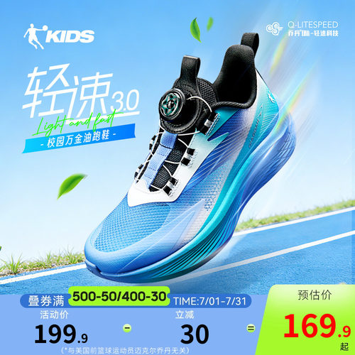乔丹儿童运动鞋2026夏季