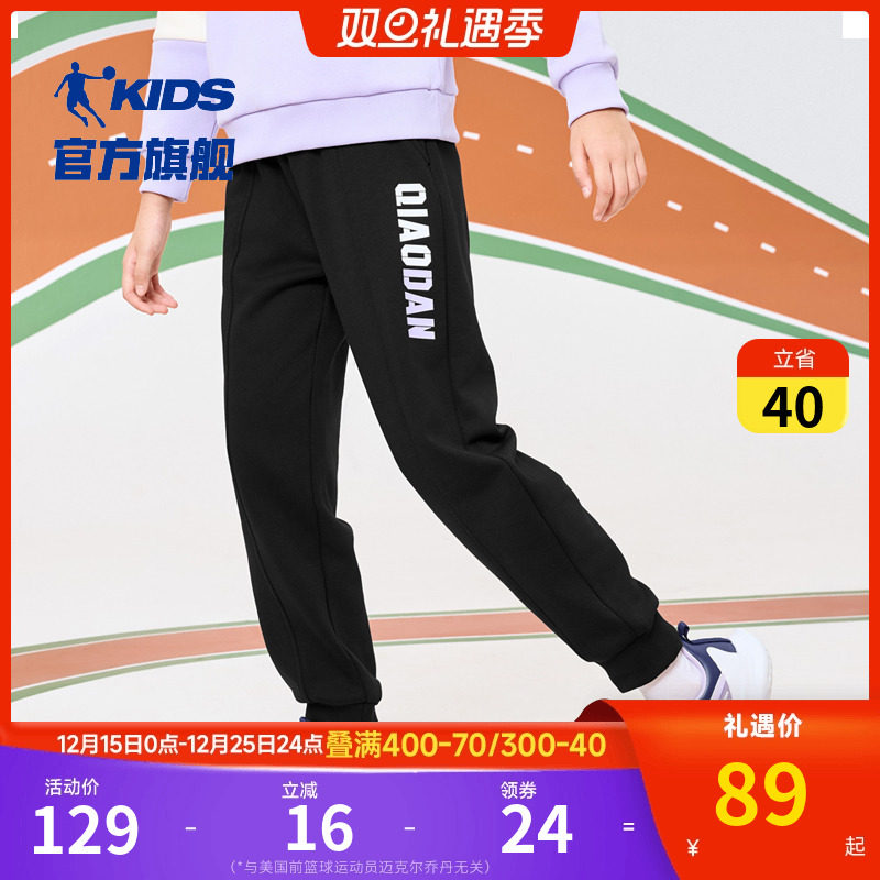 乔丹童装儿童运动裤2025春秋冬款加绒长裤女童保暖裤大童休闲裤子