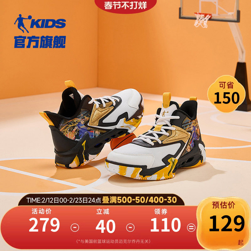 乔丹童鞋男童篮球鞋2026春秋冬款大童训练战靴透气网面儿童运动鞋