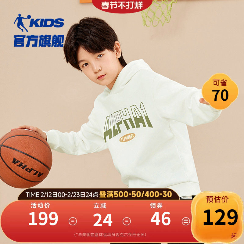 商场同款乔丹童装男童加绒卫衣2026秋冬新款保暖儿童运动连帽上衣