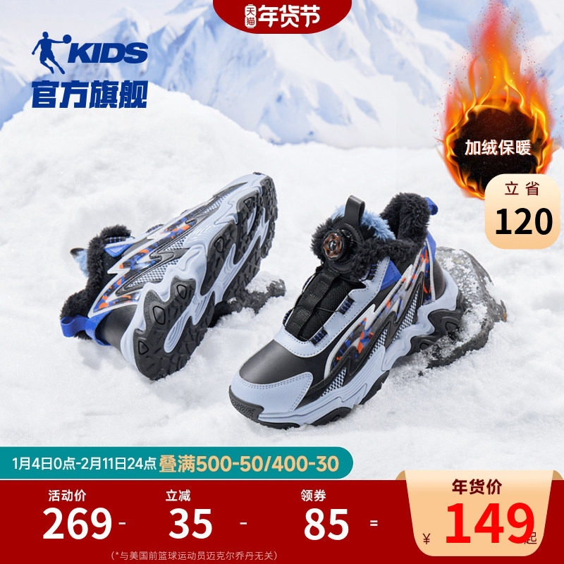 乔丹童鞋男童棉鞋2026冬季新款加绒加厚儿童运动鞋纽扣鞋大童鞋子,童鞋/婴儿鞋/亲子鞋,棉鞋,淘宝优惠券,粉丝福利购,淘宝优惠卷