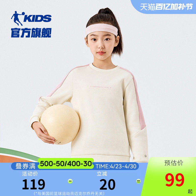 烯能科技乔丹女童加绒卫衣2026秋冬新款儿童加厚运动服保暖上衣潮