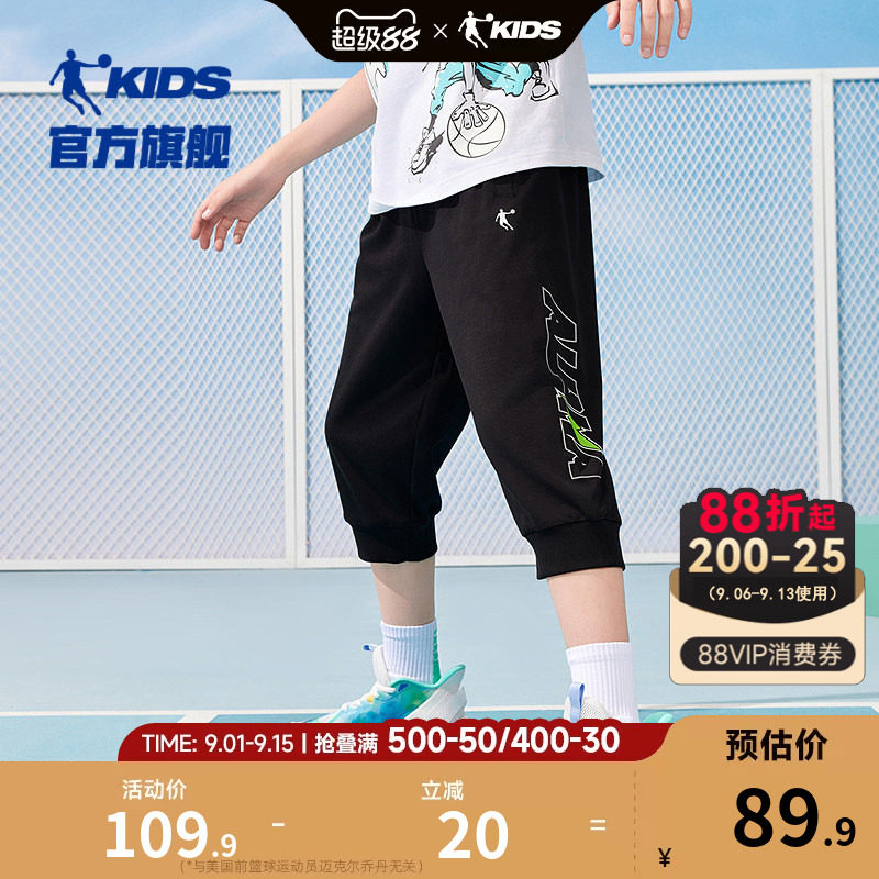 乔丹童装男童裤子儿童七分裤