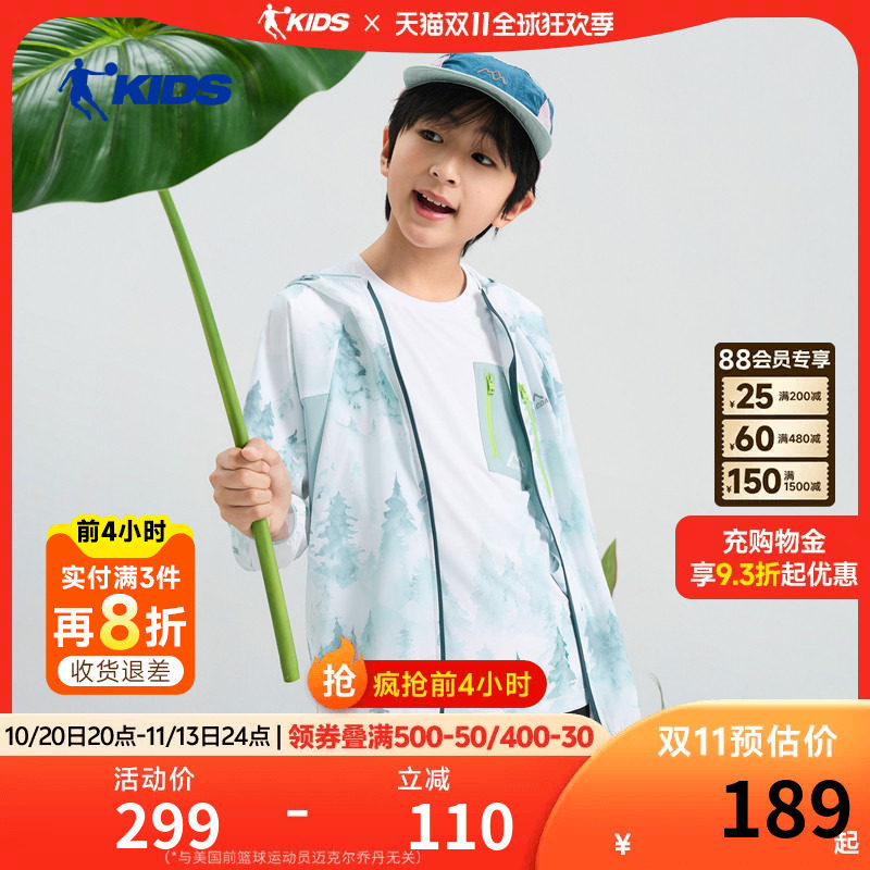 乔丹男童防晒衣2026夏季