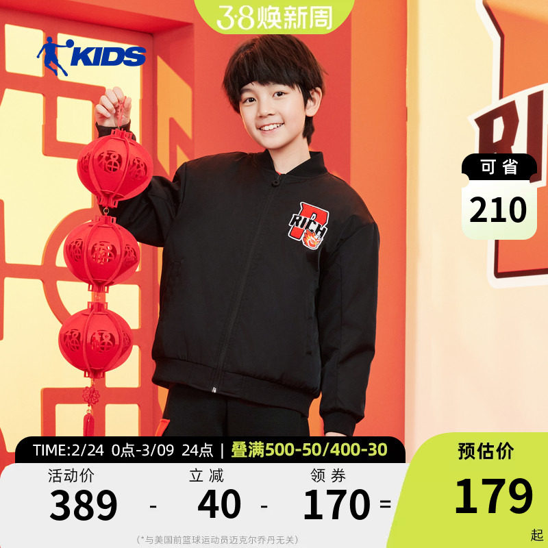 【才骅加马】乔丹男童棉衣棉服外套冬装儿童夹克保暖上衣新年衣服