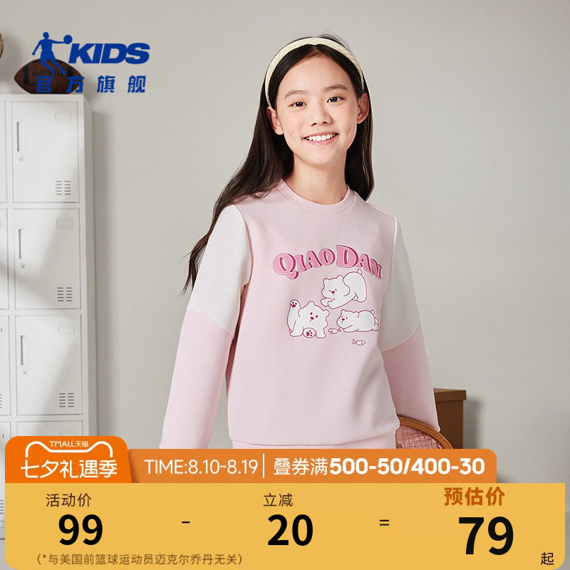 乔丹童装女童卫衣2026秋季新款