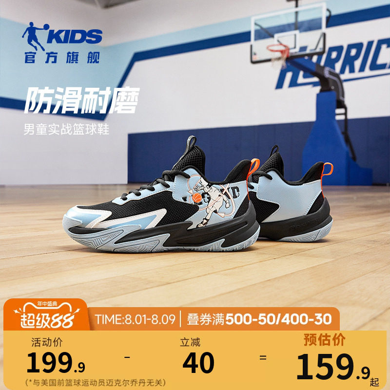 乔丹儿童鞋子篮球鞋专业2026春夏