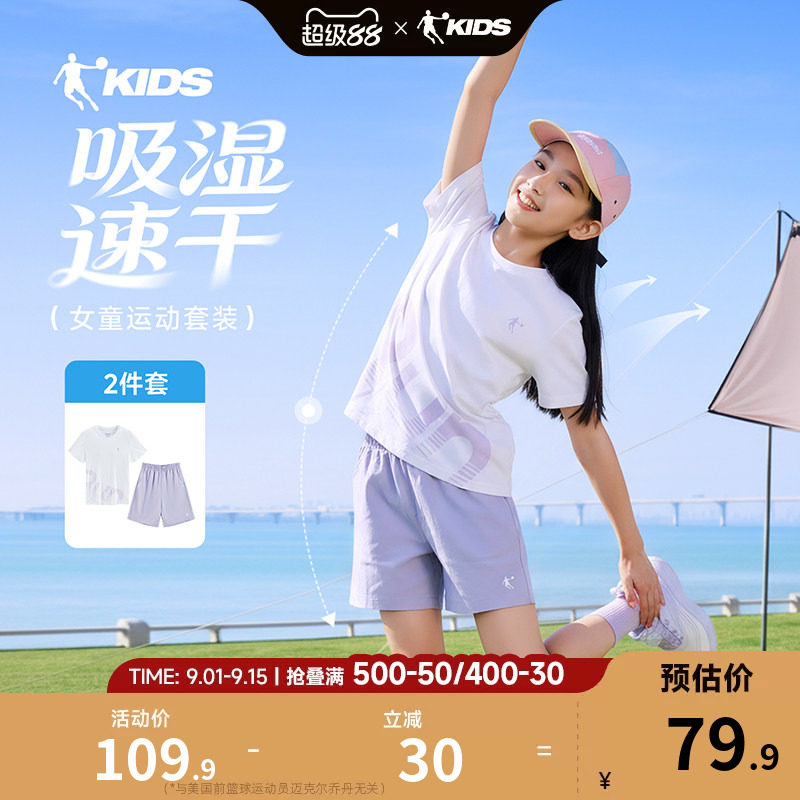 乔丹童装女童短袖套装2026夏季