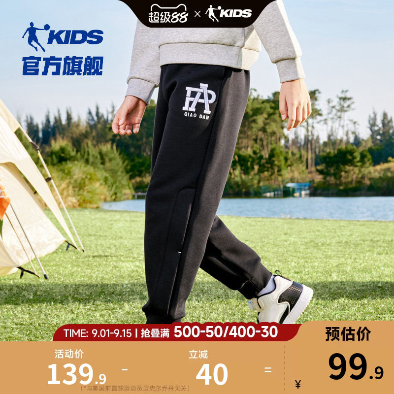 乔丹童装男童裤子2026春秋新款儿童户外休闲裤大童针织运动篮球裤
