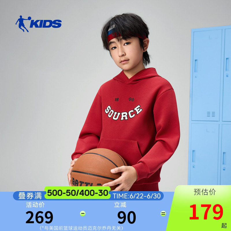 乔丹儿童运动卫衣2026春