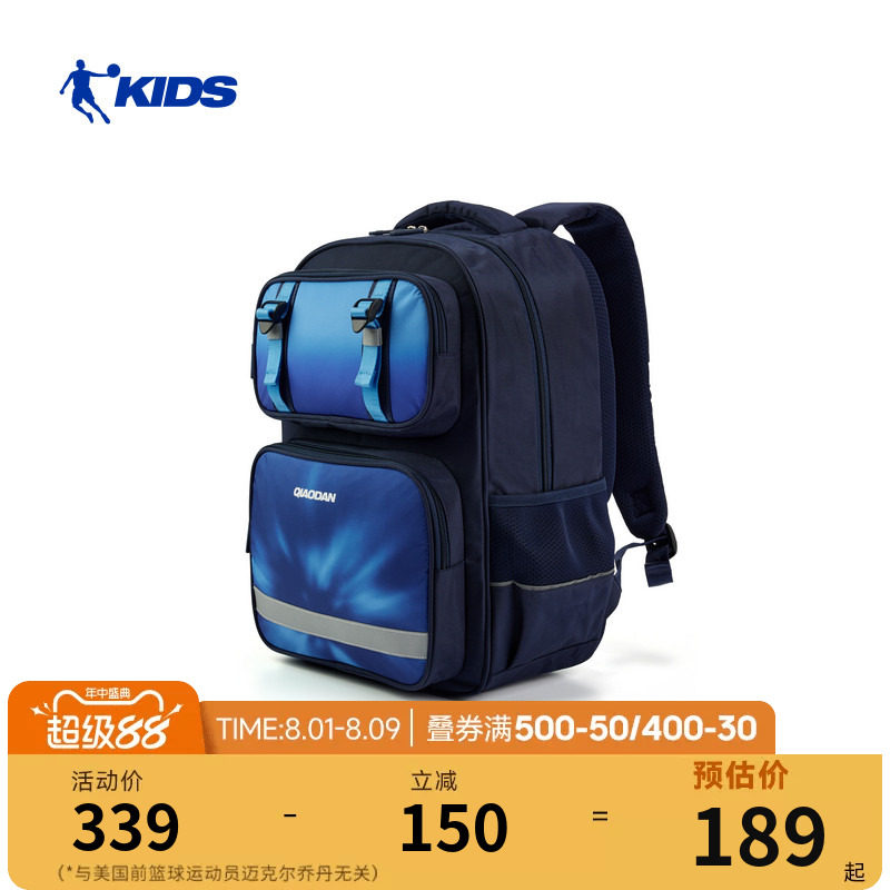 乔丹儿童双肩包专用学生背包
