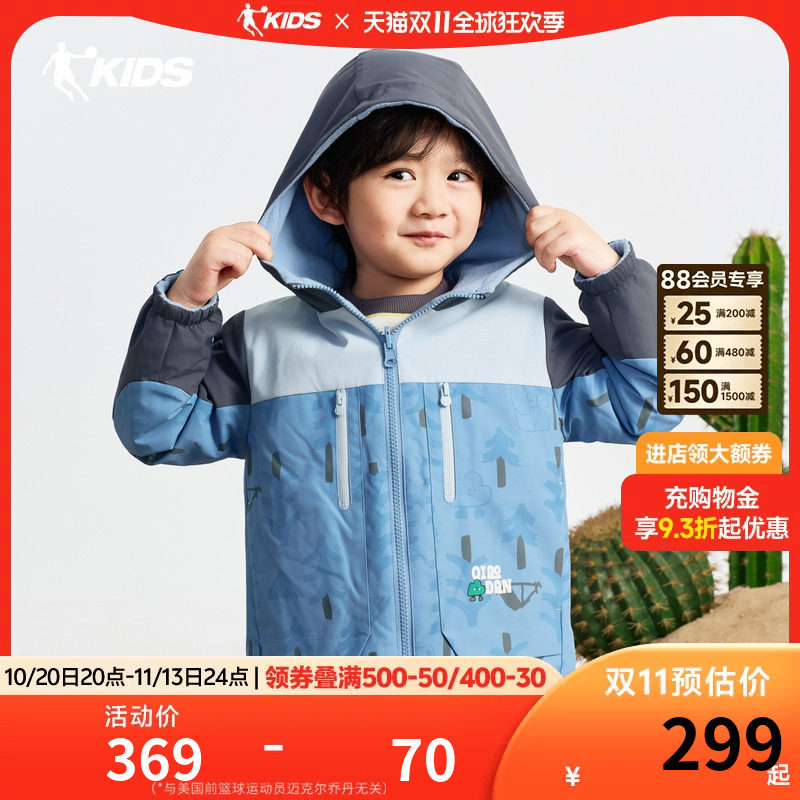 【重返石器时代】乔丹儿童2026年户外男小童双面穿风衣梭织厚外套