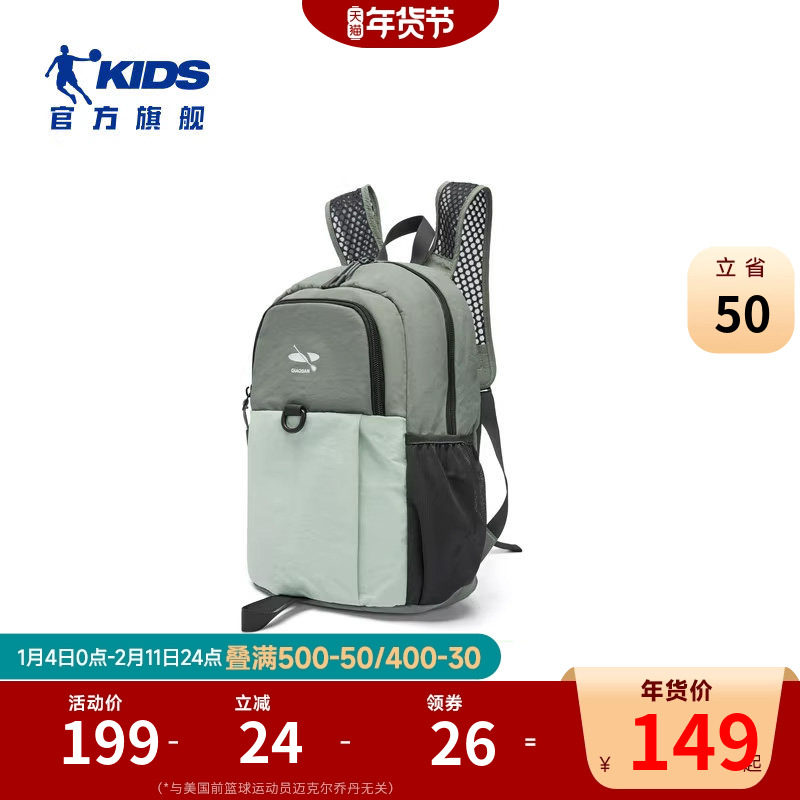 商场同款乔丹儿童包包2026新款男女童学生书包护脊减负运动双肩包