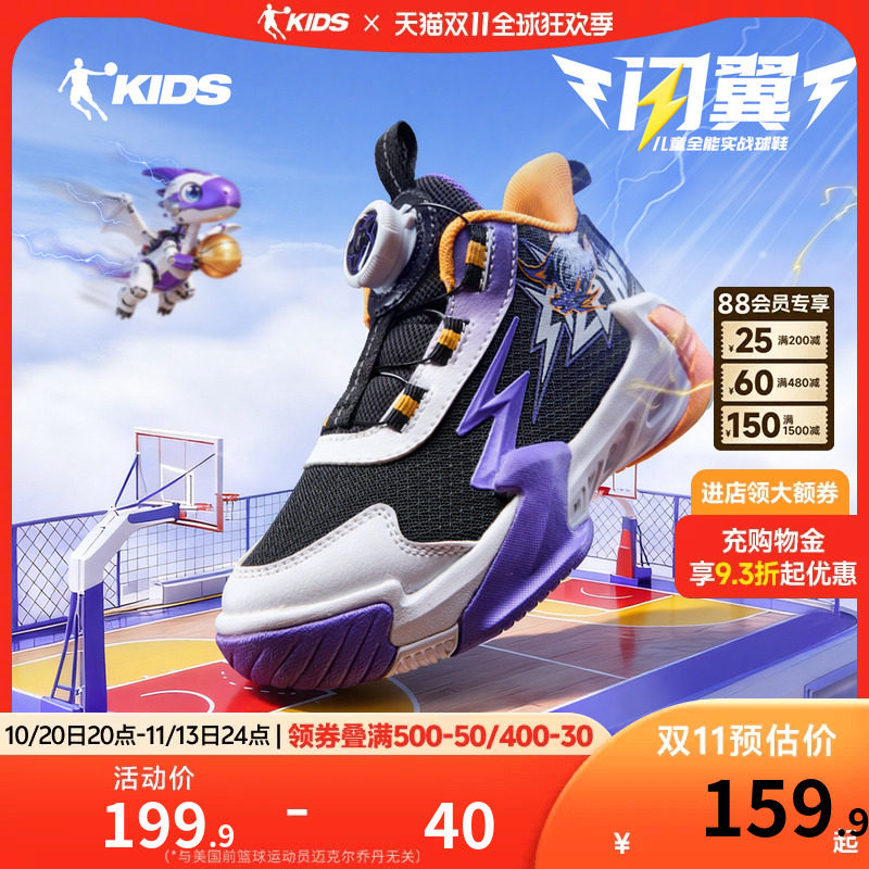 乔丹童鞋男童篮球鞋2026新款