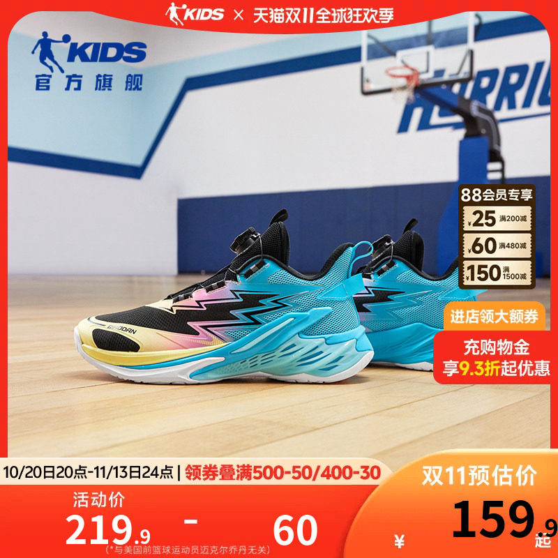 乔丹儿童运动鞋中大童网面篮球鞋