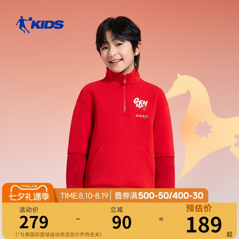 乔丹儿童运动卫衣2026春季