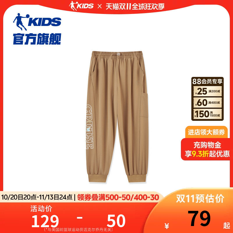 乔丹童装男童裤子2026夏季