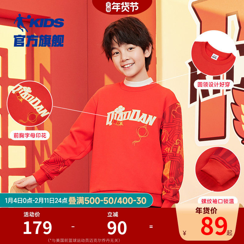 乔丹童装男童加绒卫衣儿童拜年服2026秋冬新款中大童红色过年衣服
