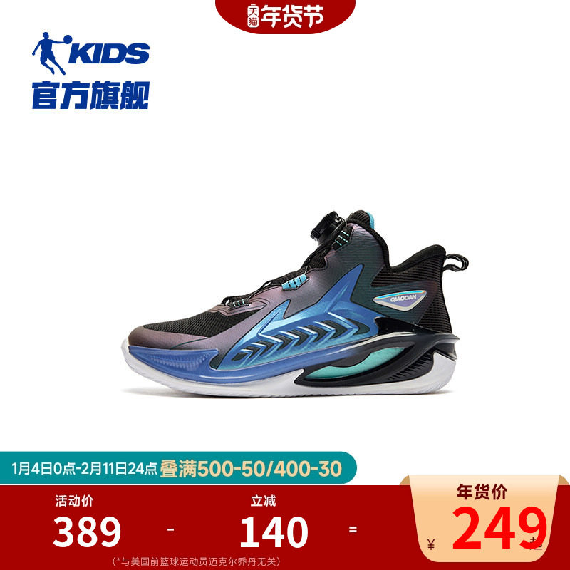商场同款乔丹男童篮球鞋专业训练2026秋冬款旋纽扣中大儿童运动鞋,童鞋/婴儿鞋/亲子鞋,运动鞋,淘宝优惠券,粉丝福利购,淘宝优惠卷