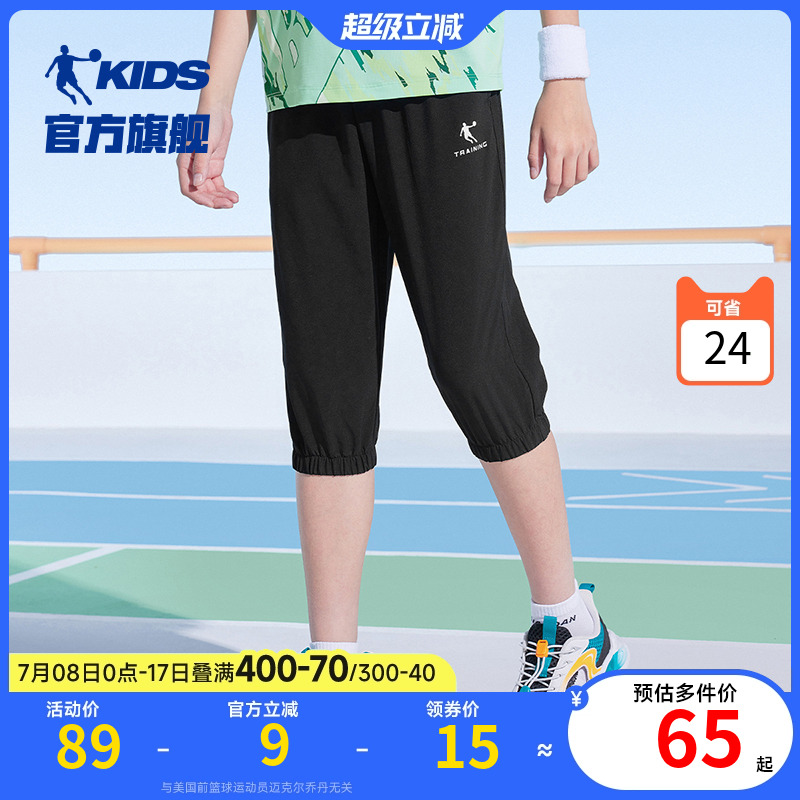 乔丹童装男童短裤2025夏季新款儿童七分裤防蚊裤薄款透气速干裤子