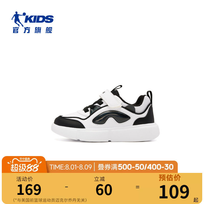 乔丹儿童鞋运动板鞋2026春秋