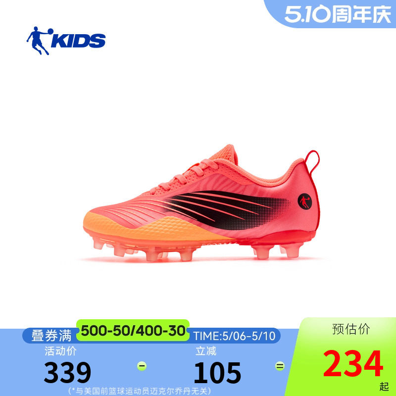 商场同款乔丹男童鞋足球鞋2026春季新款青少年鞋子专业儿童运动鞋