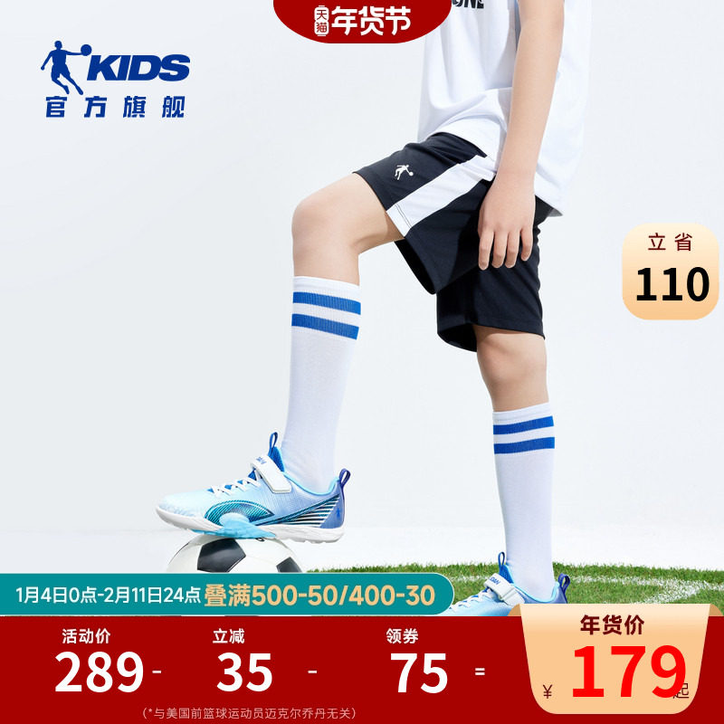 猎影·商场同款乔丹儿童足球鞋比赛训练专用2026男童TF碎钉运动鞋