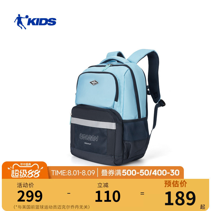 乔丹儿童双肩包2026夏季男女童