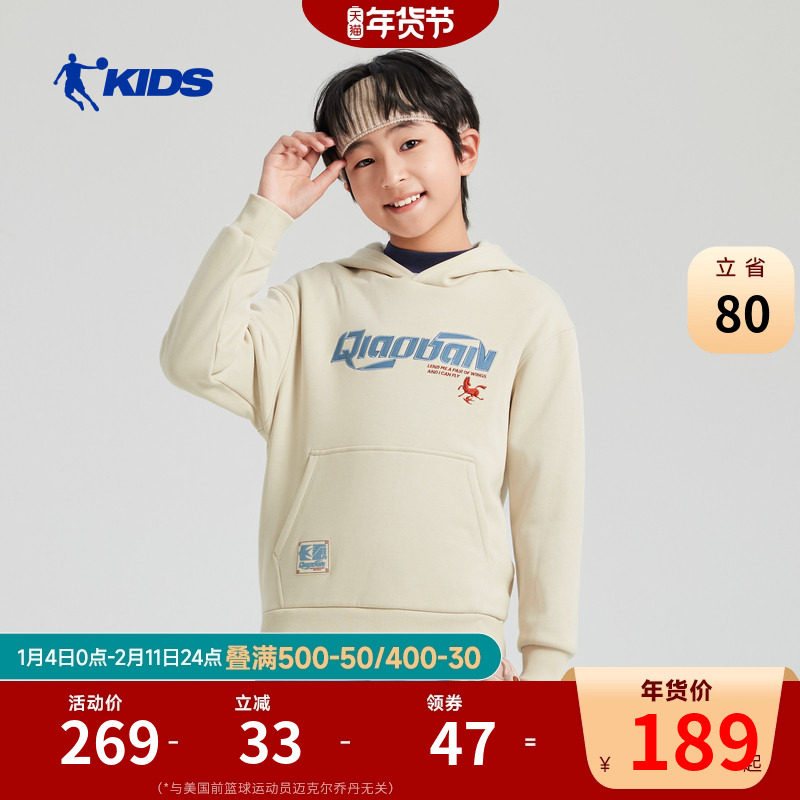 商场同款乔丹男童连帽卫衣2026冬季新款大童加绒加厚上衣保暖衣服