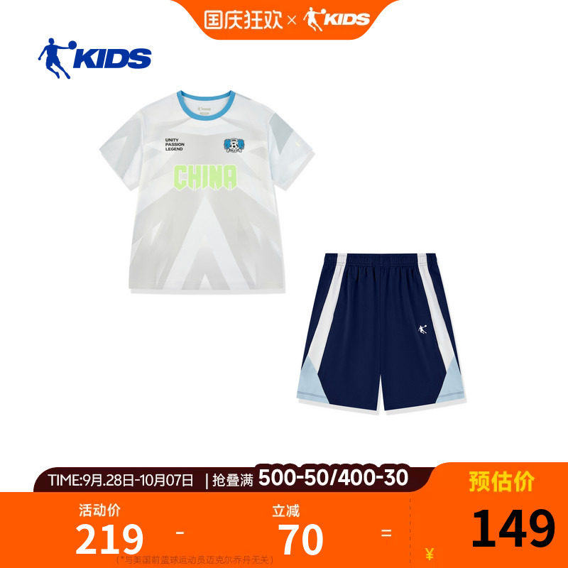 乔丹男童速干两件套2026夏