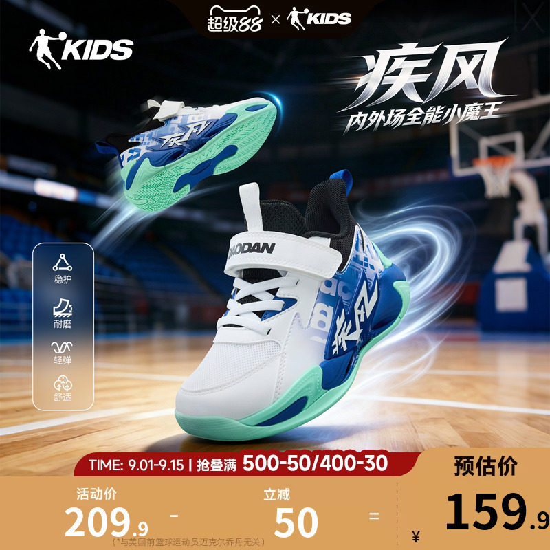 乔丹童鞋男童篮球鞋2026秋