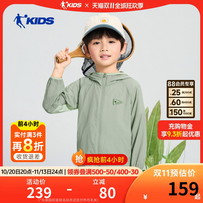 乔丹男童防晒衣2026夏季
