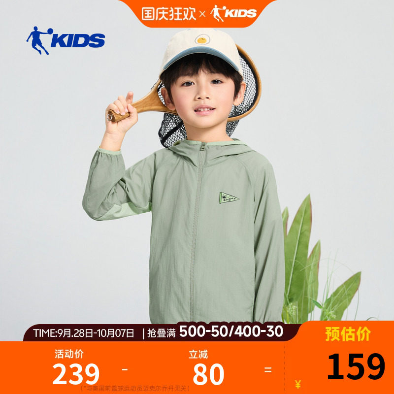 乔丹男童防晒衣2026夏季