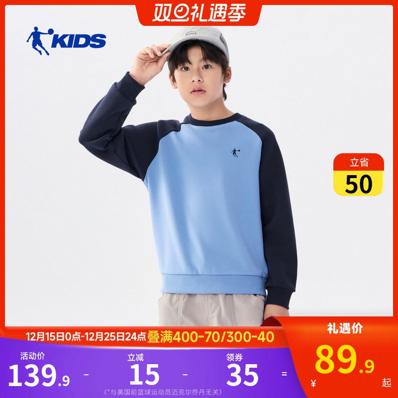 乔丹童装儿童运动卫衣2026春季新款洋气男童撞色上衣女童圆领衣服