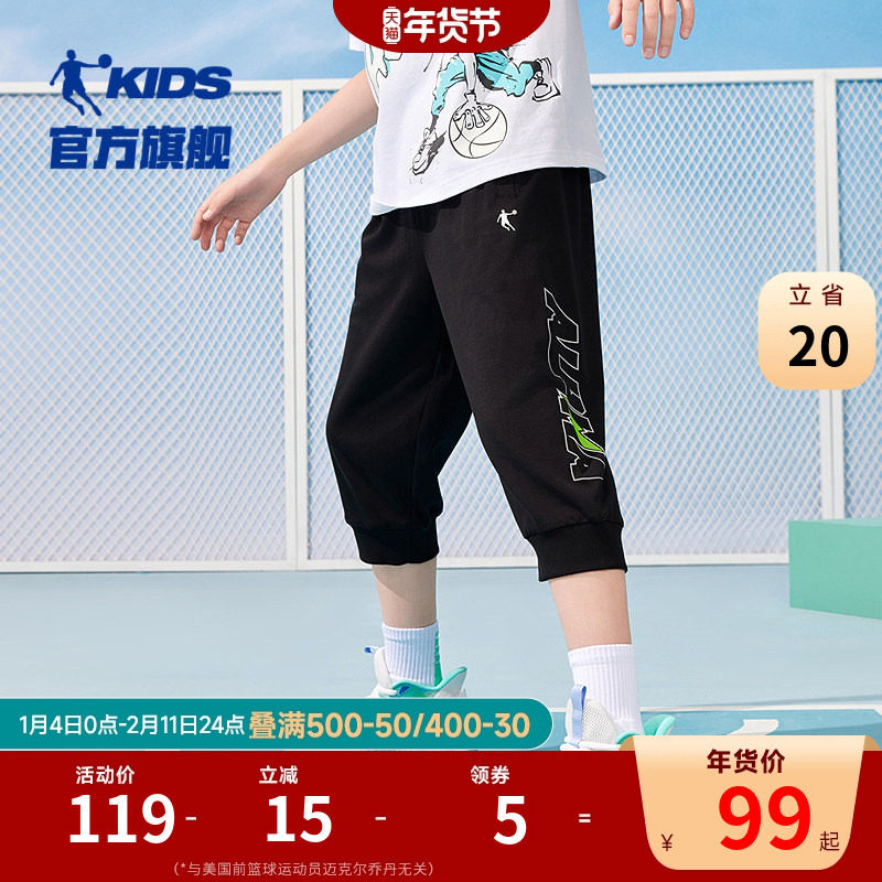 乔丹童装男童裤子儿童七分裤2026夏季新款薄款短裤男孩休闲运动裤