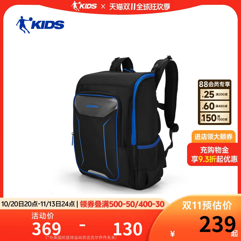 乔丹儿童护脊双肩包专业训练背包