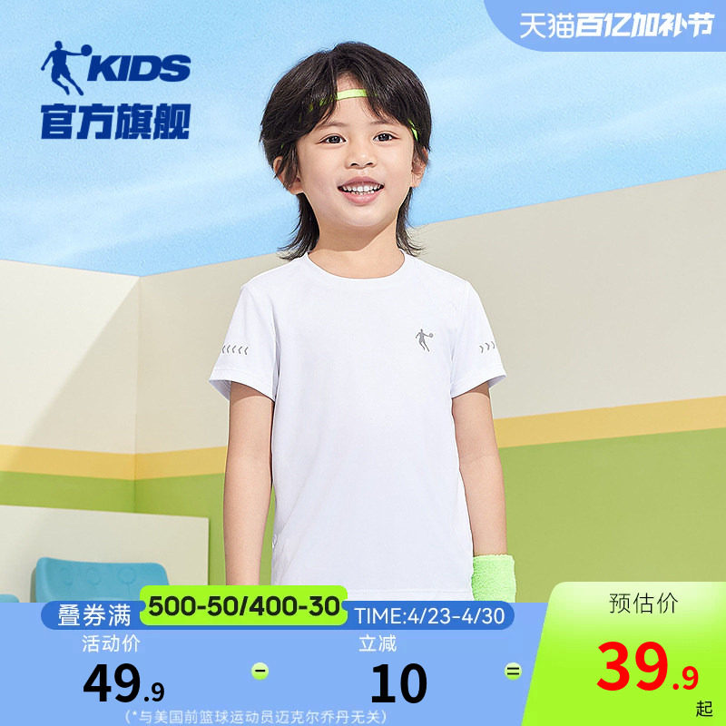 乔丹童装儿童短袖男童夏装2026新款中大童凉感速干衣女童运动上衣