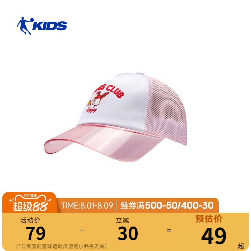 乔丹儿童防晒帽户外透气遮阳帽